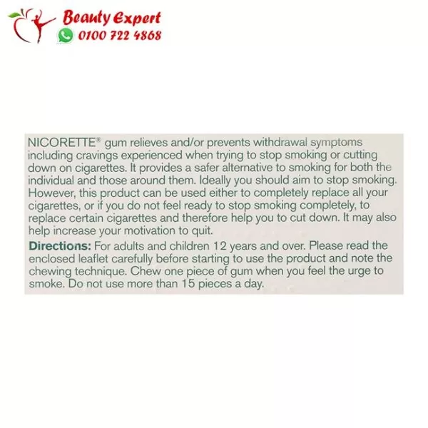 لبان نيكوريت 2 ملجم - nicorette gum original - Image 7