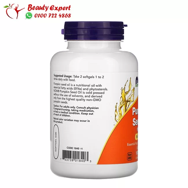 كبسولات زيت بذور اليقطين 100 كبسولة - Now Pumpkin Seed Oil - Image 2