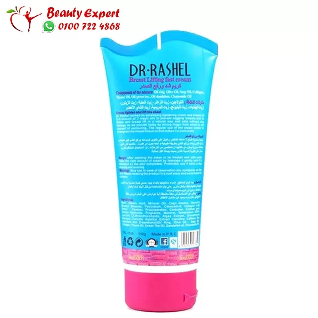 كريم شد ورفع الصدر دكتور راشيل 150 جرام -  Dr-Rashel Breast Lifting Fast Cream - Image 3