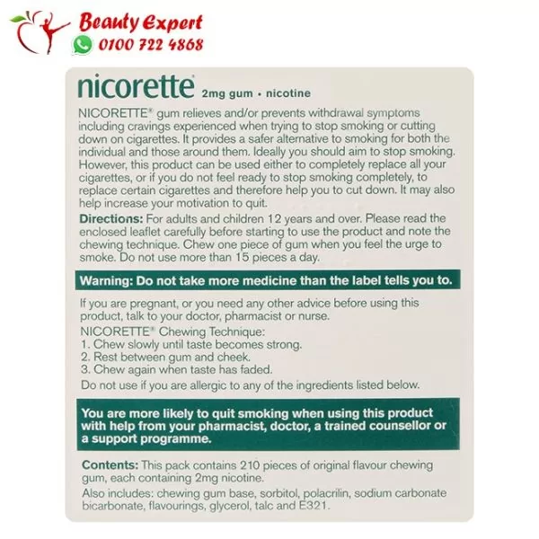 لبان نيكوريت 2 ملجم - nicorette gum original - Image 4