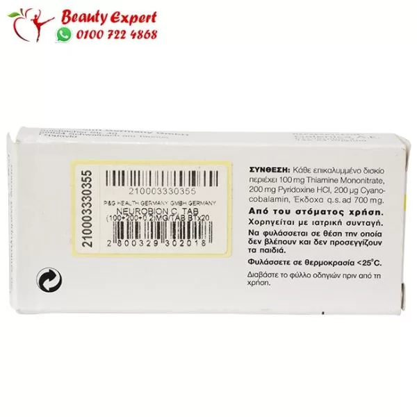 Neurobion tablets for nervous system - Image 3