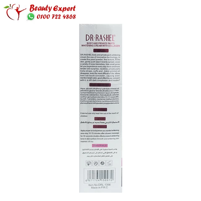 Dr rashel black whitening cream armpit lightening cream 100 ml - Image 4
