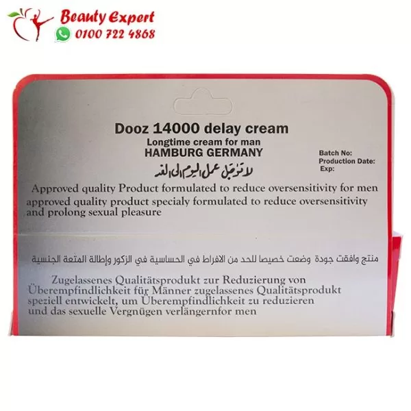 Dooz delay cream 14000 - Image 3