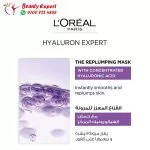 Hyaluron Expert Loreal Mask - Image 2