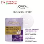 Hyaluron Expert Loreal Mask - Image 4