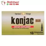 حقن كونجاك الانجليزية 10 أمبول konjac للتخسيس