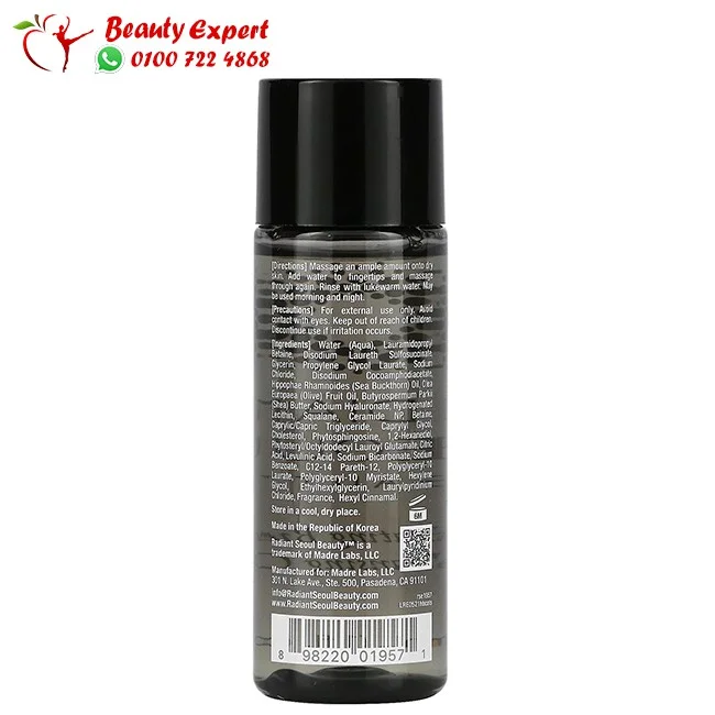 Radiant Seoul Beauty hydrating bubble cleansing oil for make up - 30 ml - Image 2
