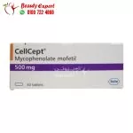 دواء سيلسيبت 500 cellcept
