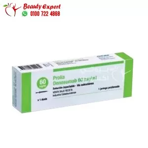 حقنة بروليا prolia 60 mg