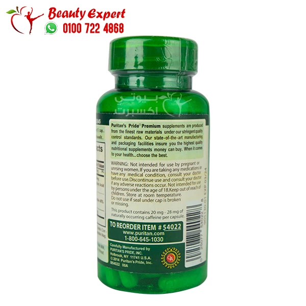 Puritan Pride green coffee bean garcinia raspberry ketones - 60 capsules - Image 2