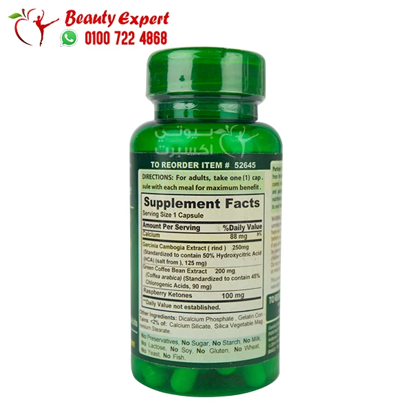 Puritan Pride green coffee bean garcinia raspberry ketones - 60 capsules - Image 3