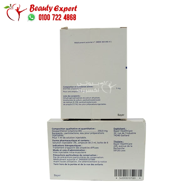 حقن بيوتين وبيبانثين من Buyer  لعلاج مشاكل الشعر 6 أمبولات - Image 4