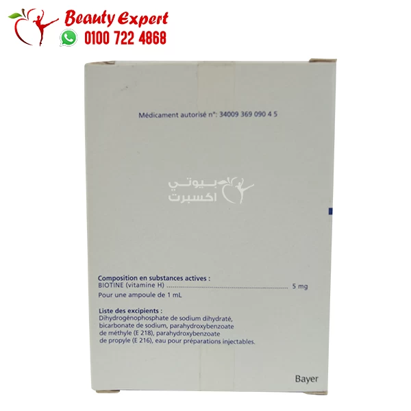 حقن بيوتين وبيبانثين من Buyer  لعلاج مشاكل الشعر 6 أمبولات - Image 3