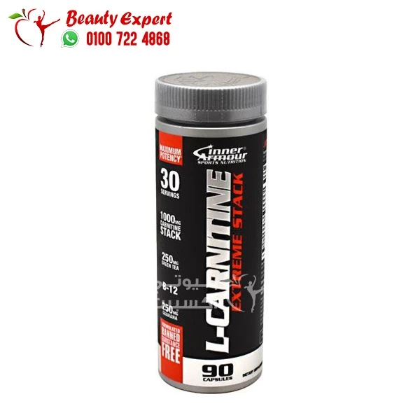 حبوب كارنتين carnitine inner armour