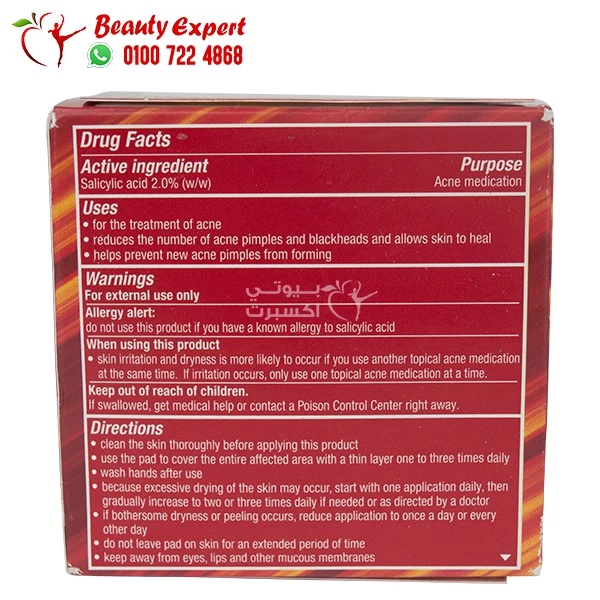 Stridex Pads Acne Medication 55 Soft Touch Pads - Image 3