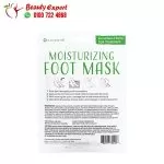 كولف ميلتين ايسنس ماسك القدم الكورى بالافوكادو وزبدة الشيا 10 أزواج - Koelf Melting Essence Foot Pack 10 Pairs