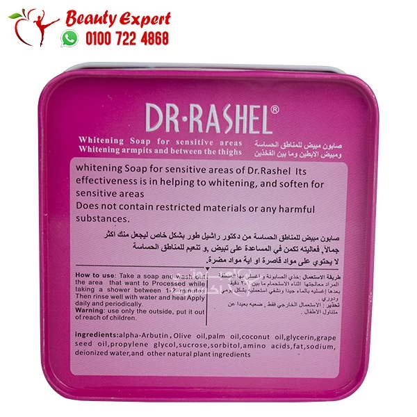Dr Rashel Soap Whitening For Sensitive Areas 100g