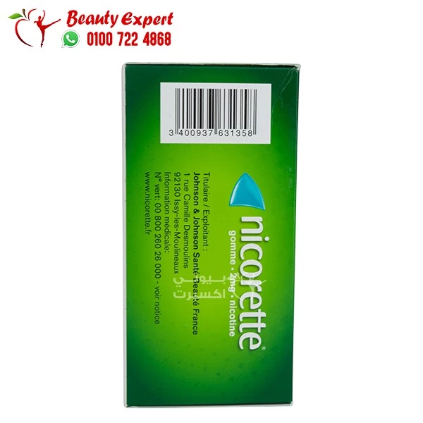 Nicorette nicotine chewing gum 2mg with Mint flavor to quit smoking addiction and control withdrawal symptoms - 105 Pieces - Image 3