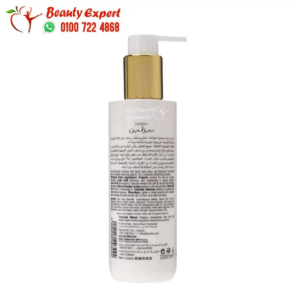 Beesline intimate wash