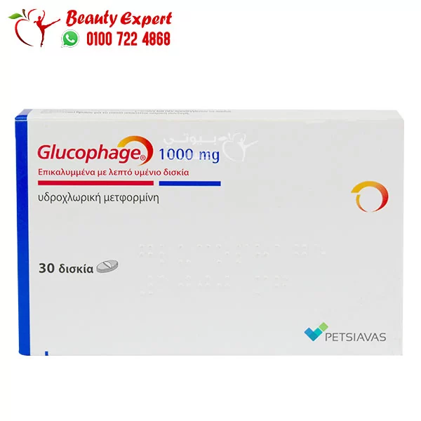 Glucophage1000mg for weight loss, polycystic ovaries and diabetes 30 tablets - Image 1