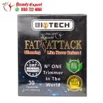 حبوب فات اتاك للتخسيس وسد الشهية وزيادة معدل الحرق fat attack capsules عدد 30 كبسولة