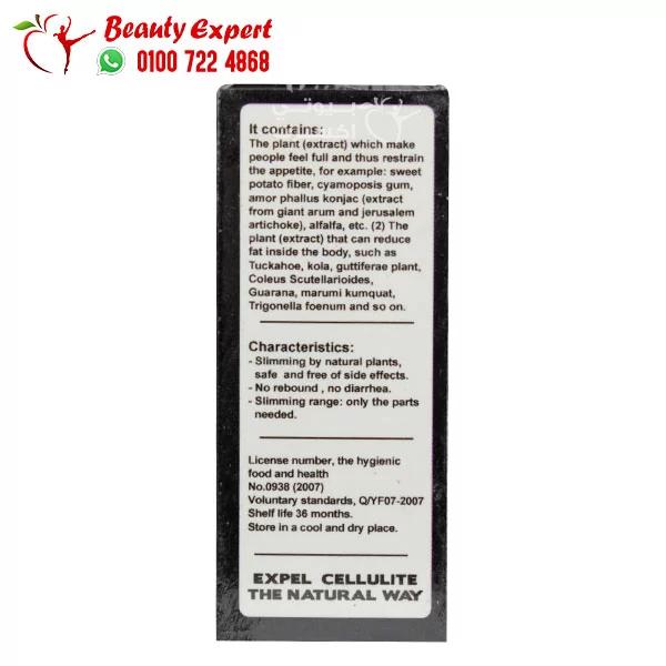 حبوب فات اتاك للتخسيس وسد الشهية وزيادة معدل الحرق fat attack capsules عدد 30 كبسولة - Image 8
