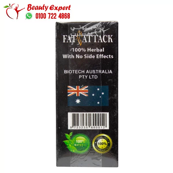 حبوب فات اتاك للتخسيس وسد الشهية وزيادة معدل الحرق fat attack capsules عدد 30 كبسولة - Image 3