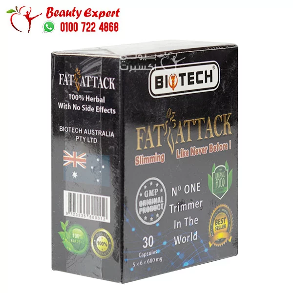 حبوب فات اتاك للتخسيس وسد الشهية وزيادة معدل الحرق fat attack capsules عدد 30 كبسولة - Image 4