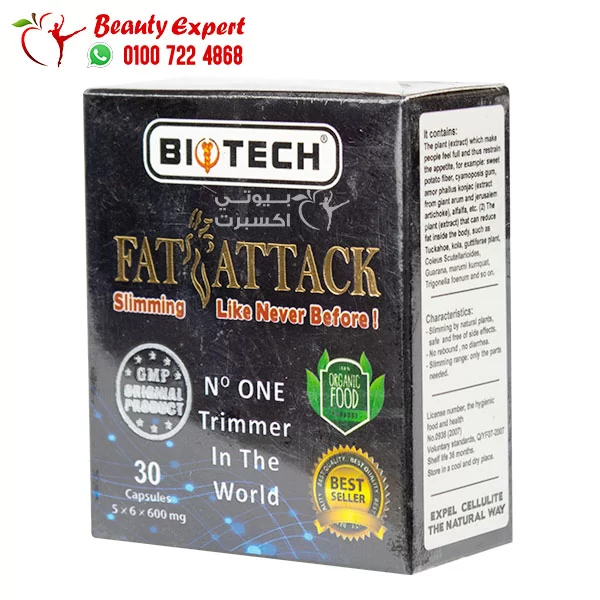 حبوب فات اتاك للتخسيس وسد الشهية وزيادة معدل الحرق fat attack capsules عدد 30 كبسولة - Image 5