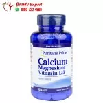 حبوب الكالسيوم والمغنيسيوم وفيتامين د لتعزيز الصحة العامة