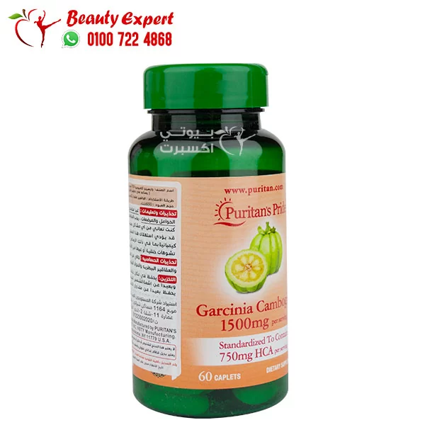 Garcinia cambogia for weight loss puritan pride to suppress appetite 60 capsules of 1500 mg - Image 2