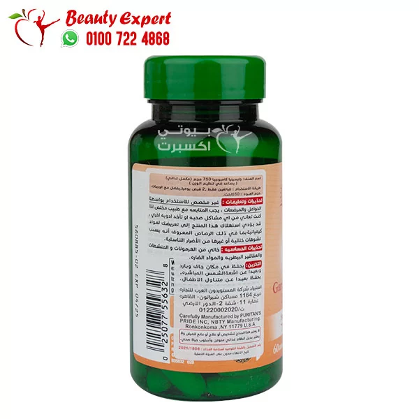 Garcinia cambogia for weight loss puritan pride to suppress appetite 60 capsules of 1500 mg - Image 4