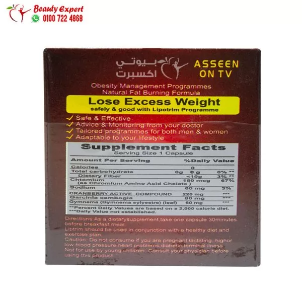 Lipotrim slimming capsules and weight loss - 36 capsules - Image 2
