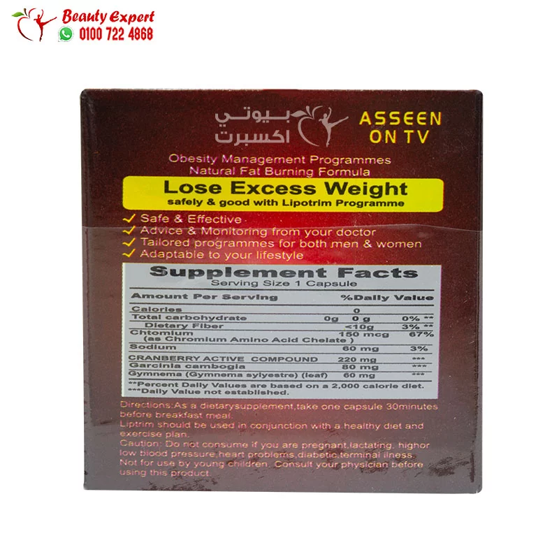 lipotrim 36 capsules