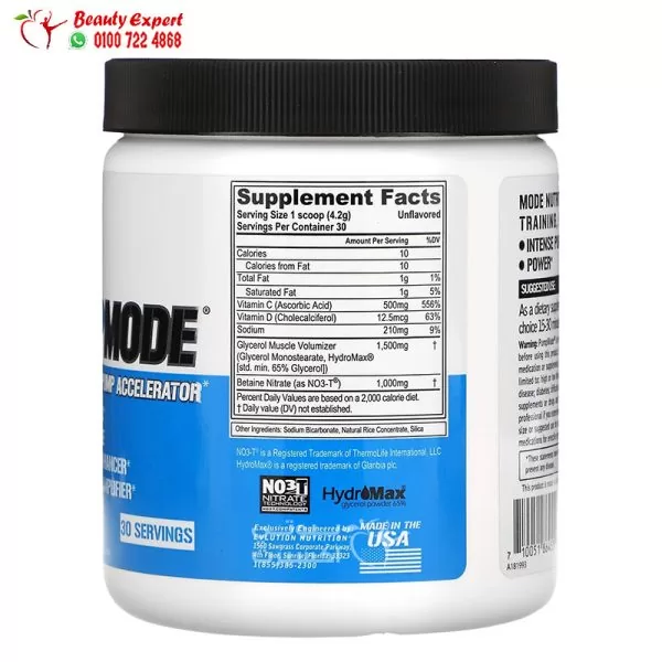 مكمل pump mode Evlution nutrition