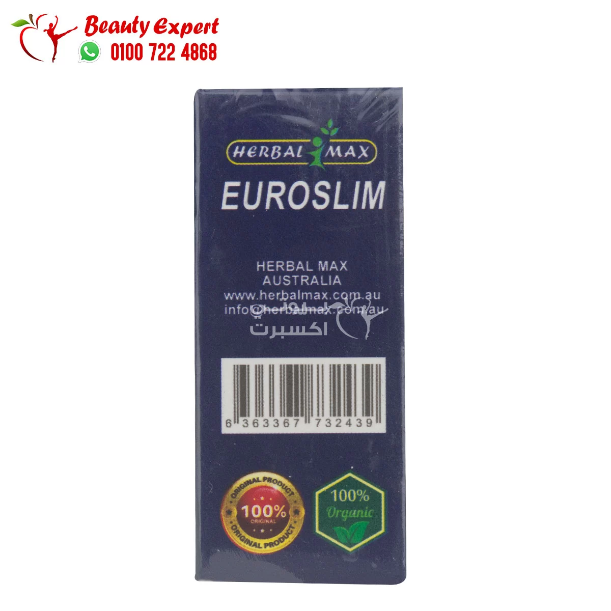 اقراص يوروسليم للتخسيس 30ك هيربال ماكس euroslim herbalmax - Image 3