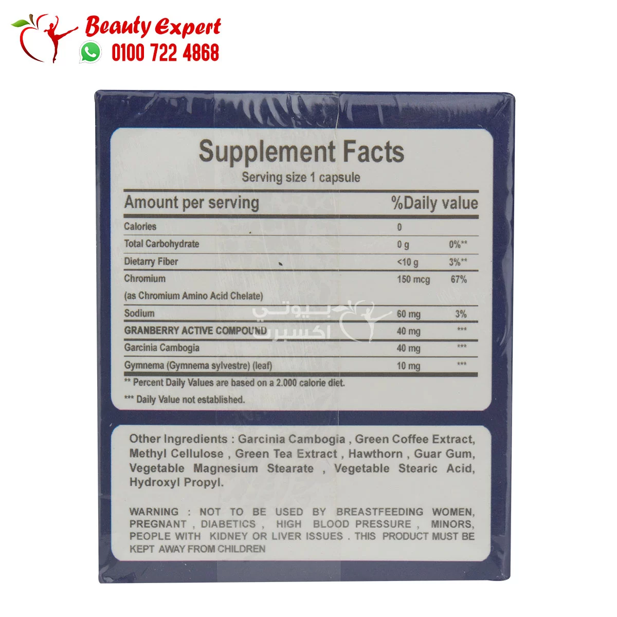 اقراص يوروسليم للتخسيس 30ك هيربال ماكس euroslim herbalmax - Image 4