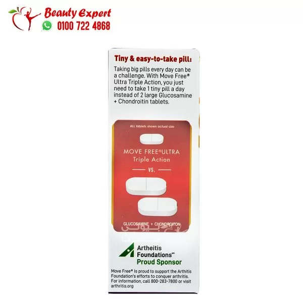movefree ultra triple action capsules 75cap - Image 3