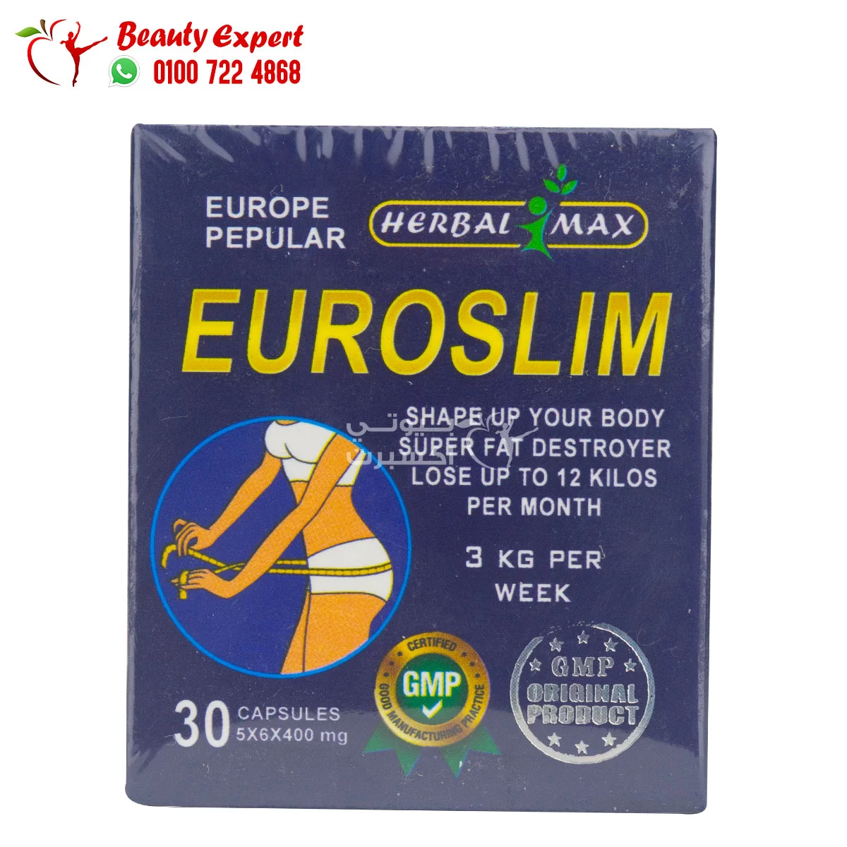 اقراص يوروسليم للتخسيس 30ك هيربال ماكس euroslim herbalmax - Image 1