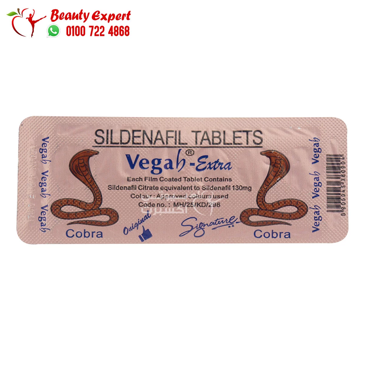 Indian blue cobra capsules - Image 2