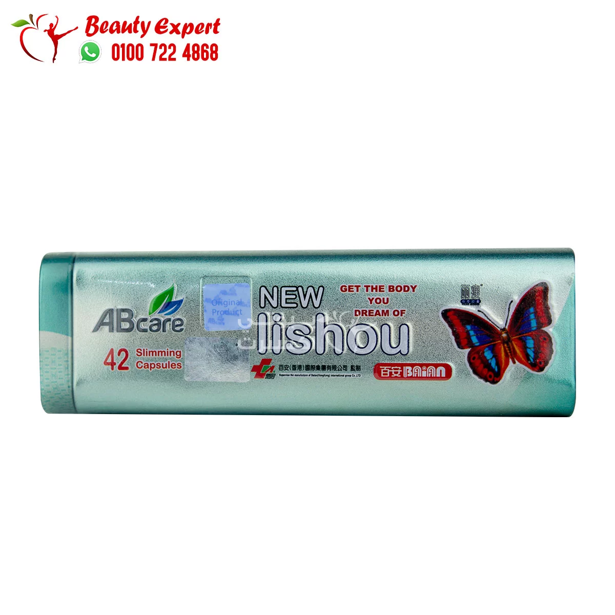 new lishou capsules abcare - Image 1