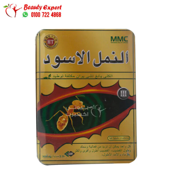 حبوب النمل الاسود اقوى علاج لضعف الانتصاب 20 قرص