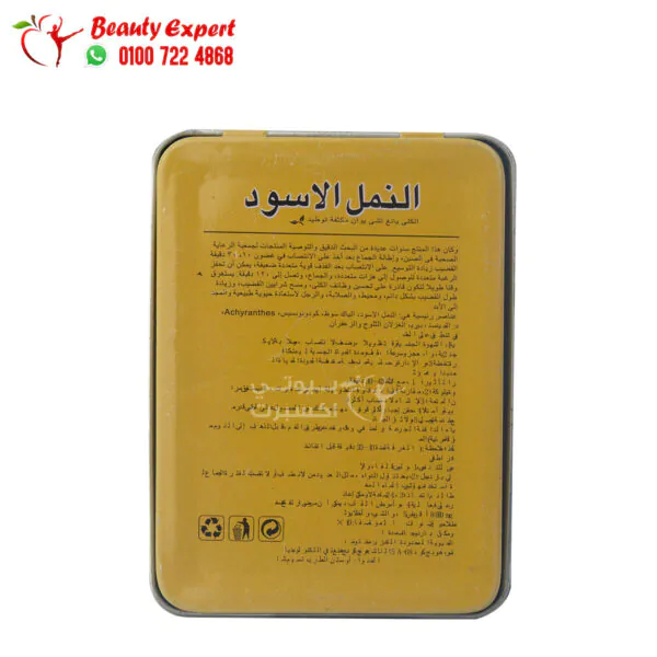 حبوب النمل الاسود اقوى علاج لضعف الانتصاب 20 قرص