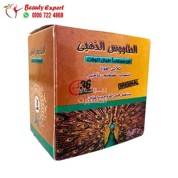 حبوب الطاووس الذهبي لعلاج تأخير وللانتصاب 10كارت