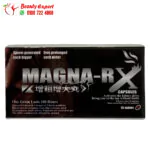 magna rx tablets best erection pills to enhance sexual ability 10 capsules