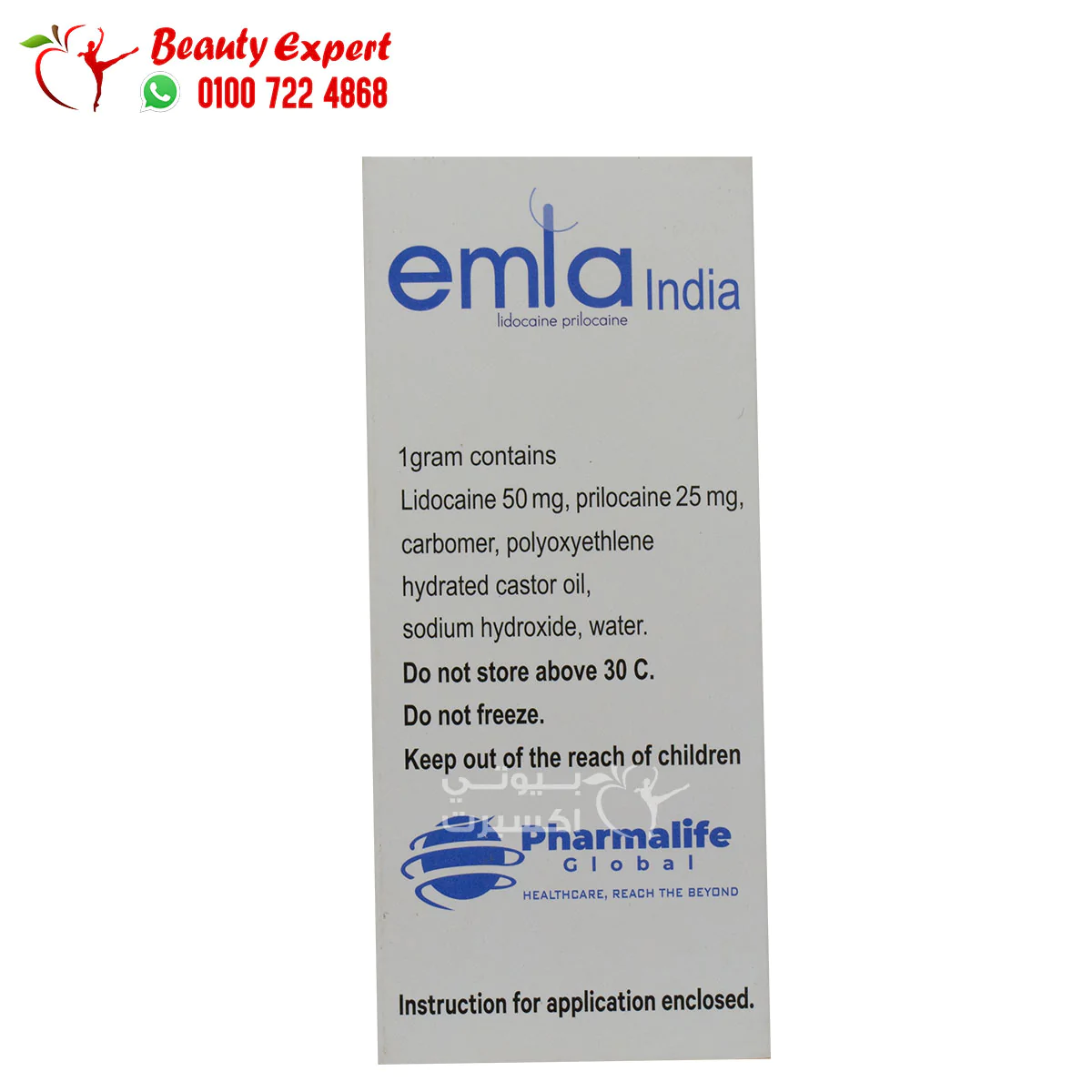 emla cream anesthetic 7.5 % for delay ejaculation treatment - 2 pack - Image 2