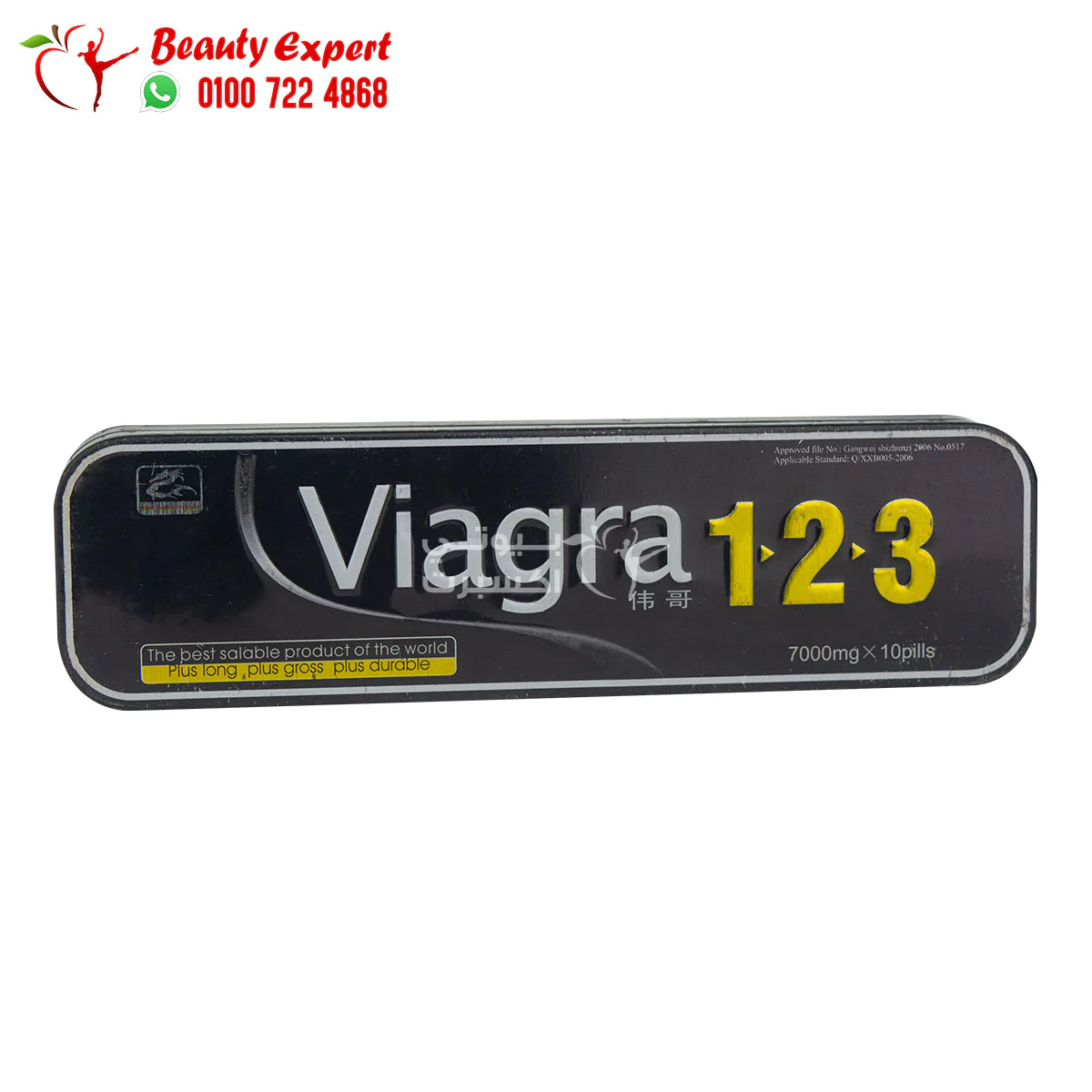 حبوب فياجرا للرجال 123 اقوى علاج للانتصاب 10 اقراص viagra 123
