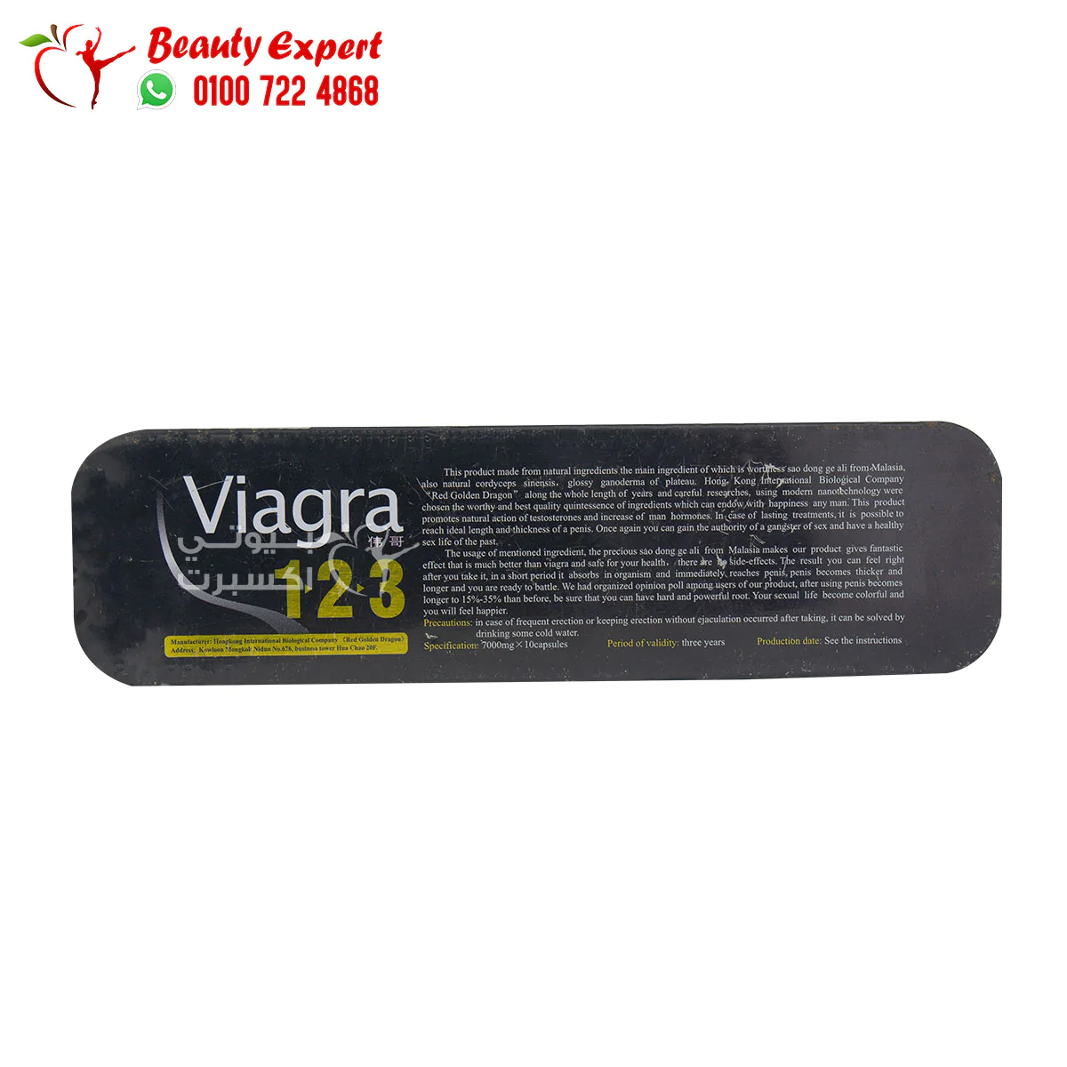 حبوب فياجرا للرجال 123 اقوى علاج للانتصاب 10 اقراص viagra 123