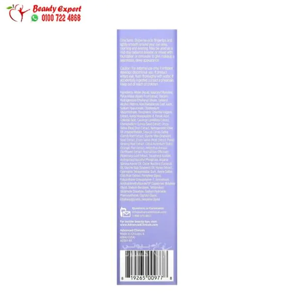 سيروم العين advanced clinicals لتقليل ظهور التجاعيد والخطوط الدقيقة 59 مل – advanced clinicals 5 in 1 eye serum