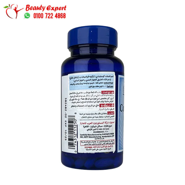 vitamine b complete to enhancing brain functions puritans pride - Image 2